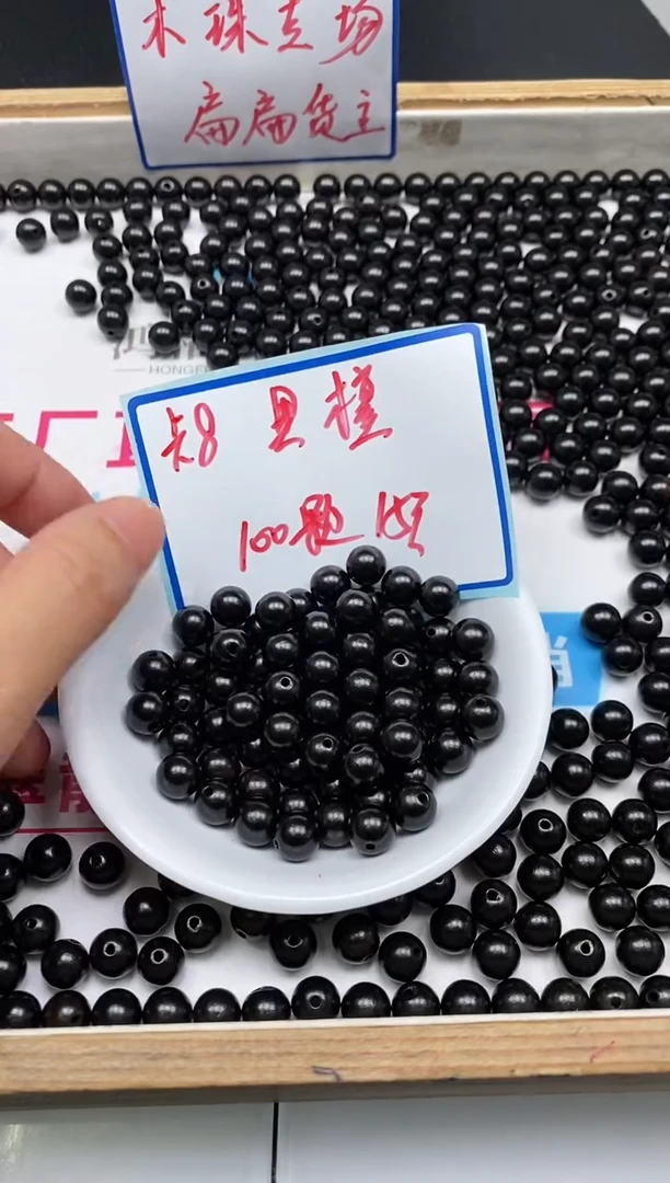 风车木（黑檀木）散珠5409黑檀 8mm100个15元