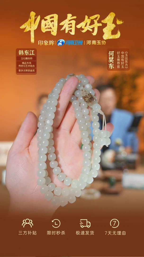 颈饰未镶嵌和田玉xjzyk   22  yh
