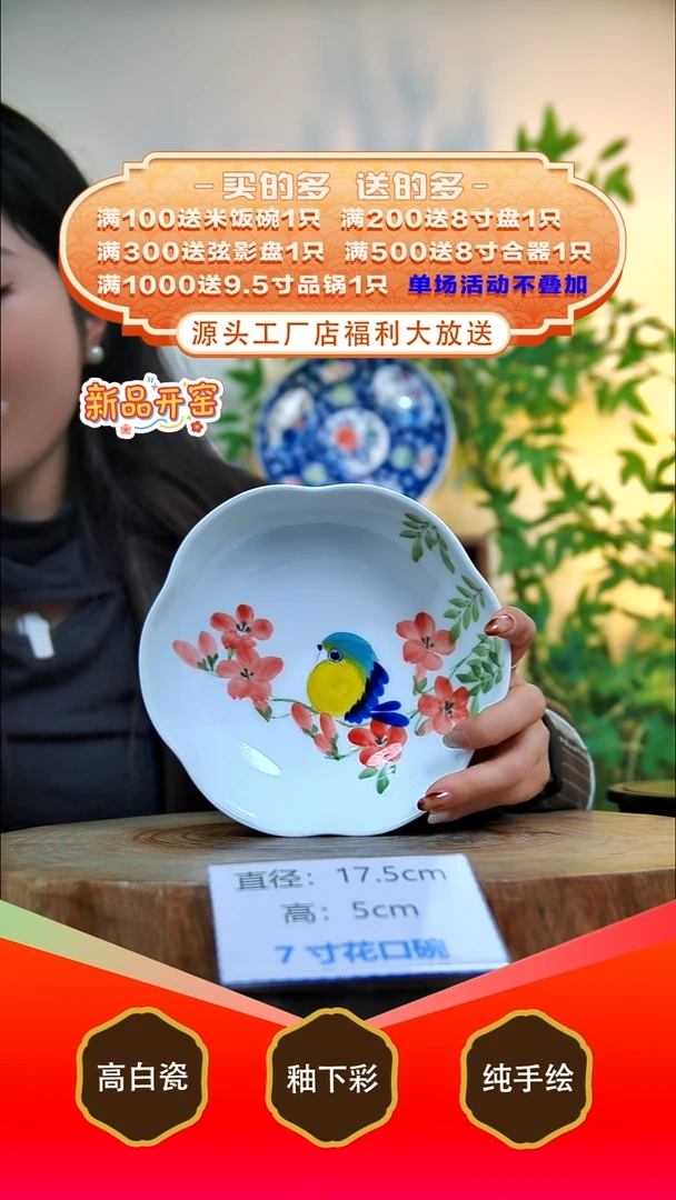 其他白泥7**0景德镇手工手绘陶瓷【食品级】