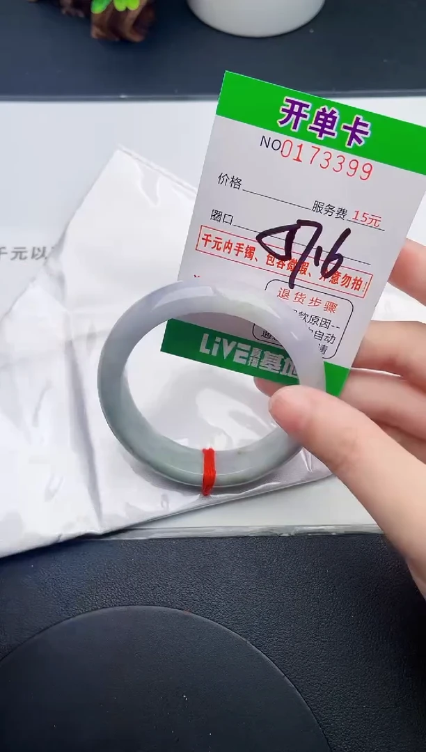 未镶嵌手镯翡翠99天然翡翠A货