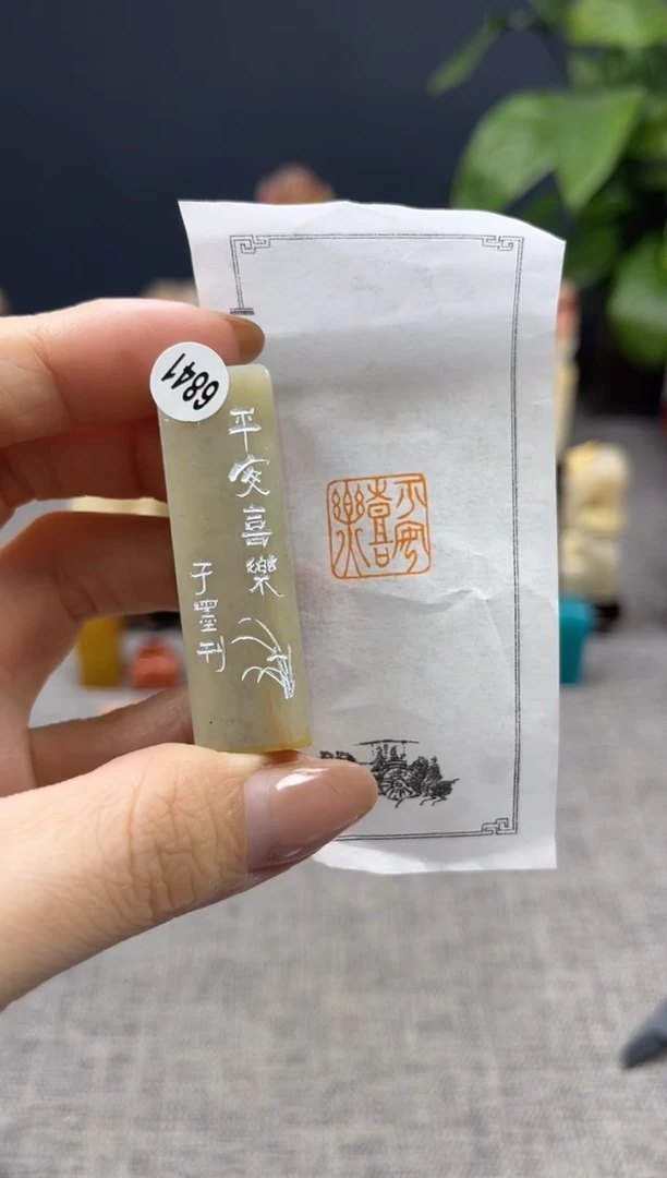 【闪购商品】寿山石印石6841