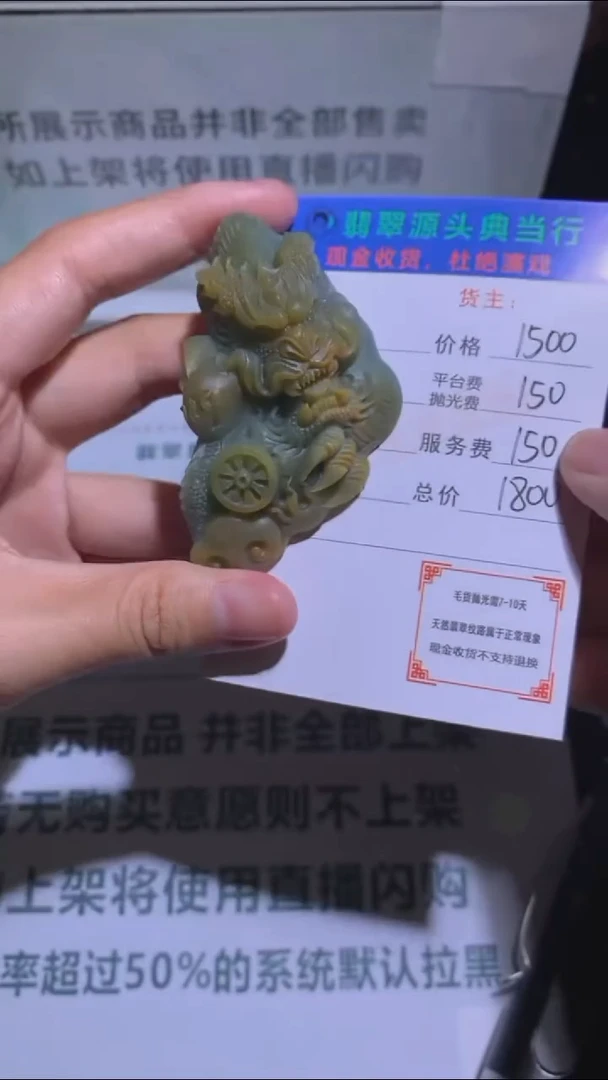 未镶嵌定制翡翠-毛货-不退不换-