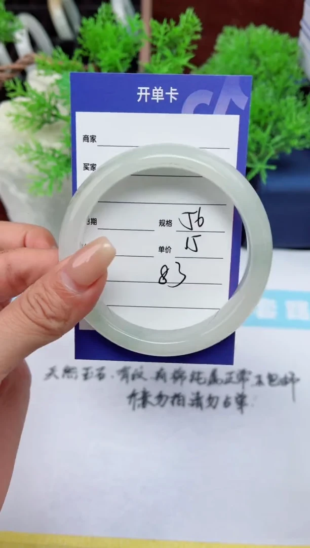 【闪购商品】石英质玉手镯未镶嵌83