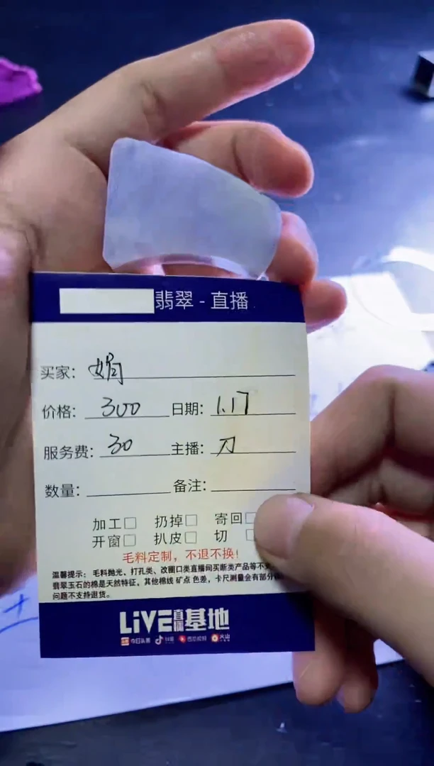 【闪购商品】定制翡翠未镶嵌多样性随机发其一