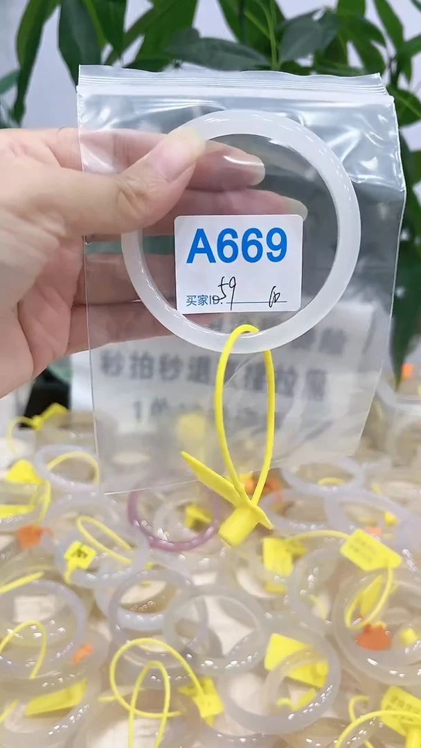 手镯玛瑙/玉髓未镶嵌A669