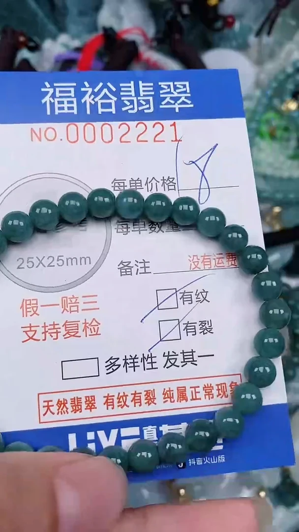 翡翠未镶嵌颈饰...0002221