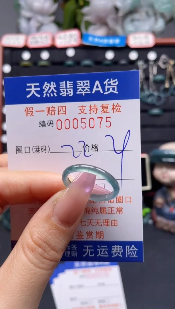 未镶嵌戒指翡翠22*5075