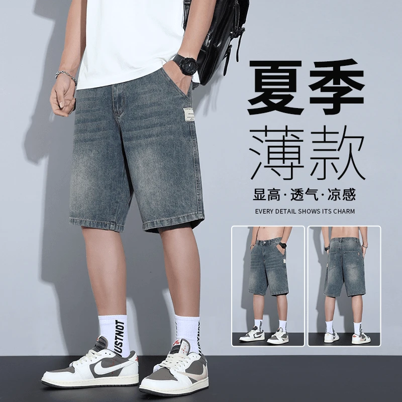 牛仔短裤男夏季薄款美式复古五分中裤子2025新款潮流休闲5分马裤