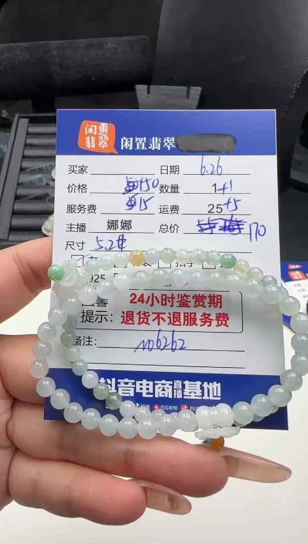 未镶嵌手串翡翠翡翠珠串