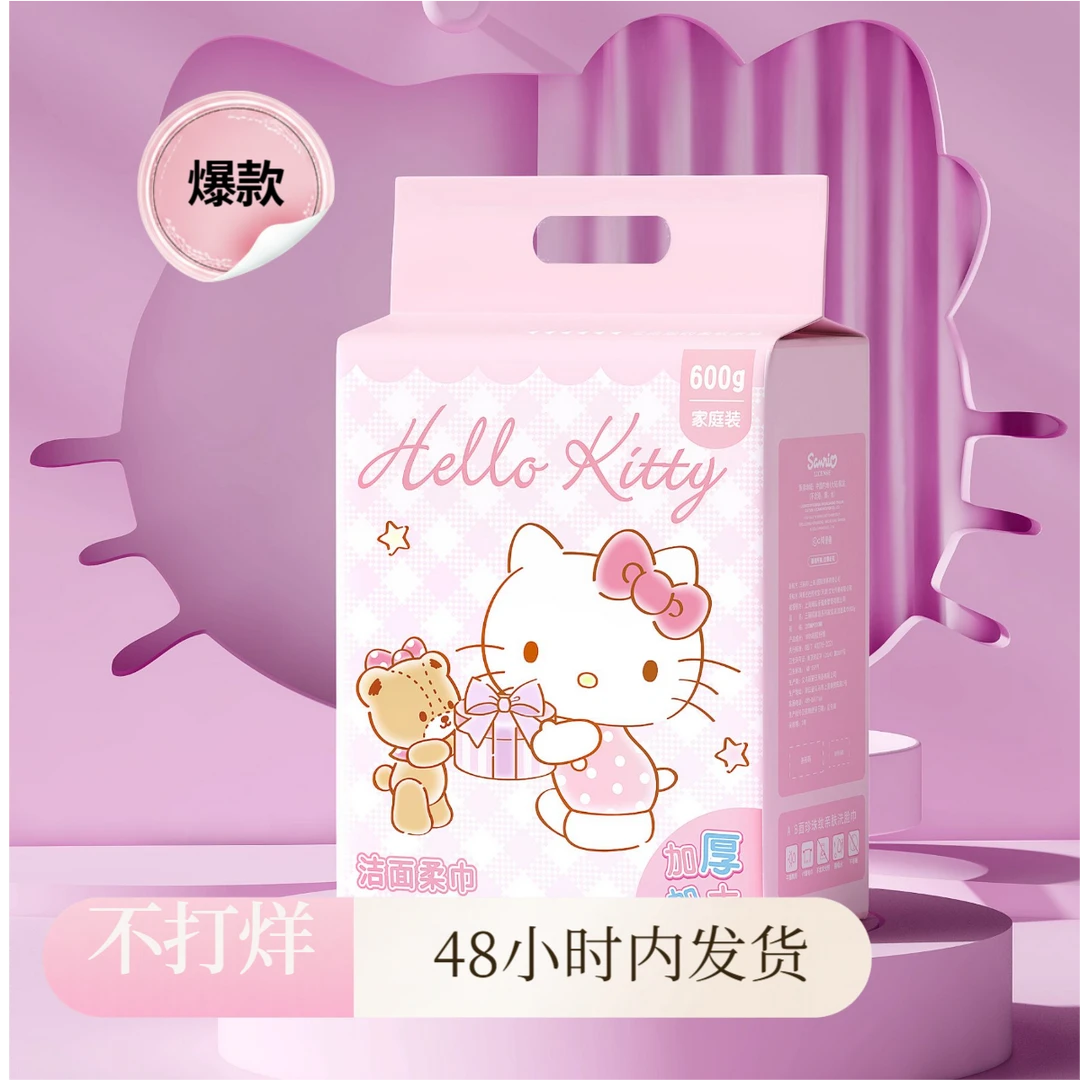 三丽鸥授权凯蒂猫美乐蒂棉柔巾珍珠纹一次性超大家用洗脸巾悬挂式