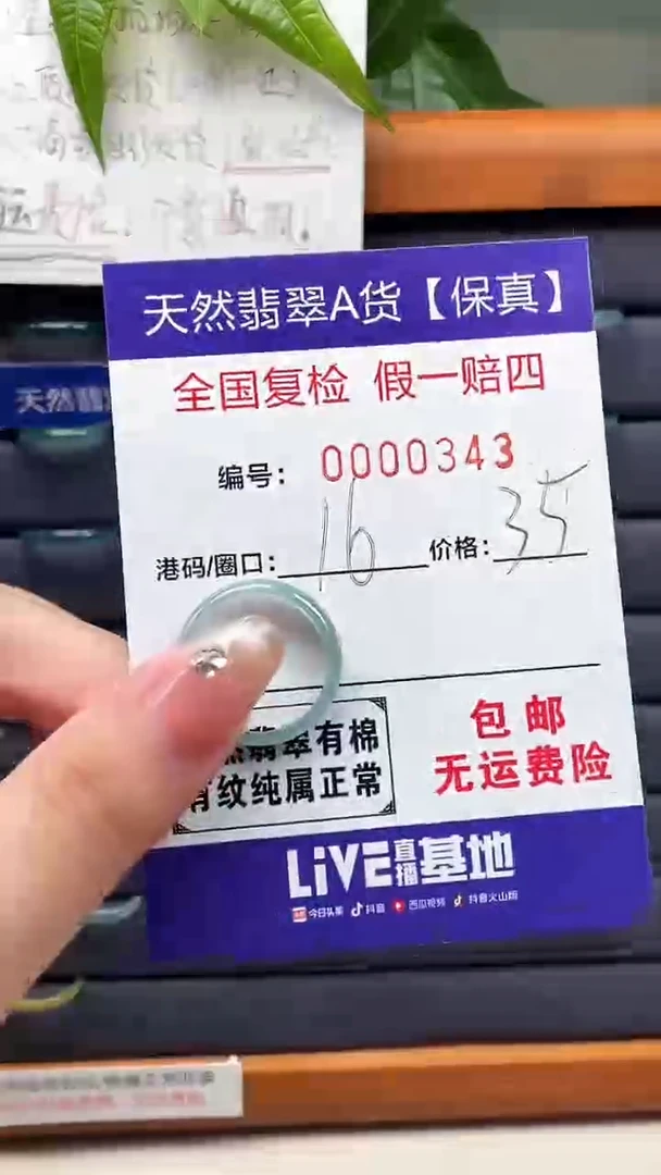 【闪购商品】翡翠戒指未镶嵌天然翡翠A货戒圈0343