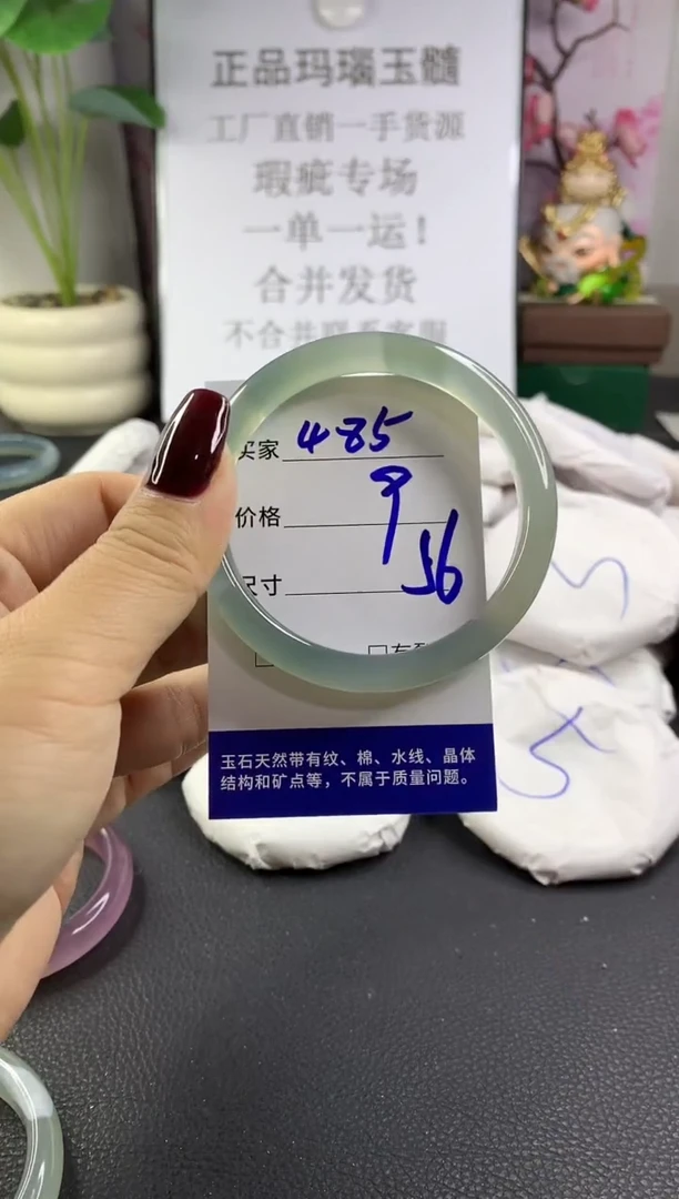 手镯玛瑙/玉髓未镶嵌485
