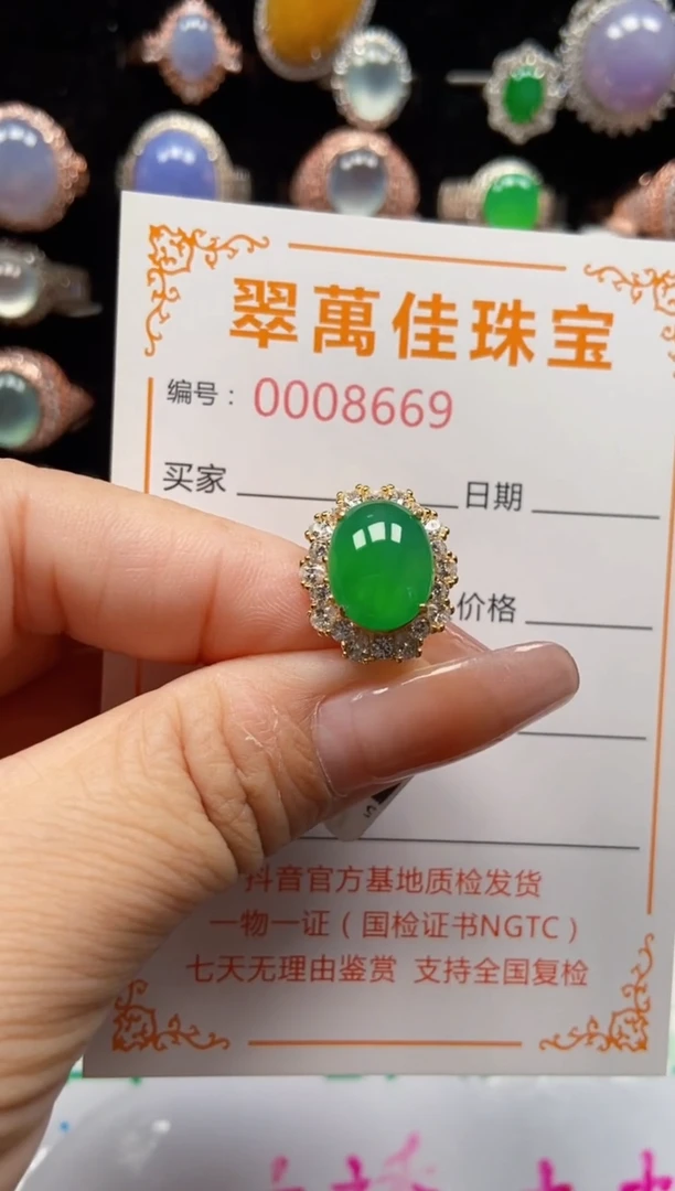 银S925镶嵌戒指翡翠8669