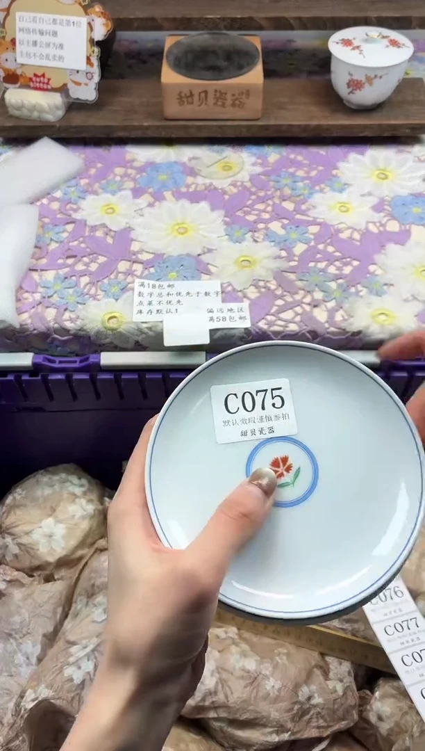 瓷片c***g                     C075