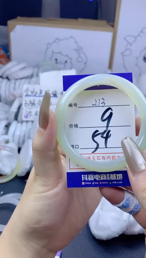 手镯玛瑙/玉髓合金213