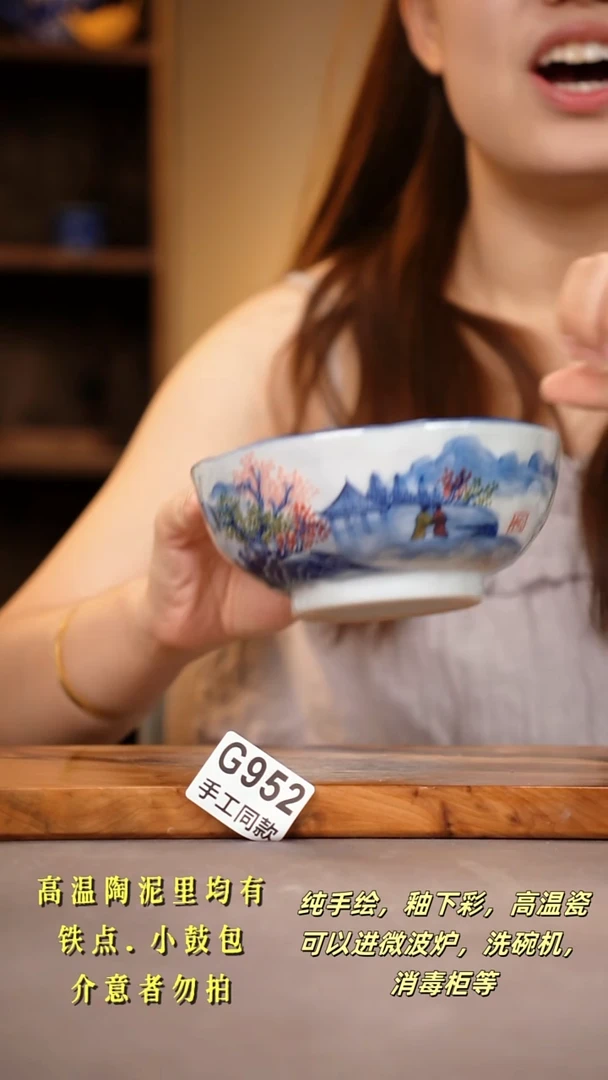 其他G952陶然集器瓷器