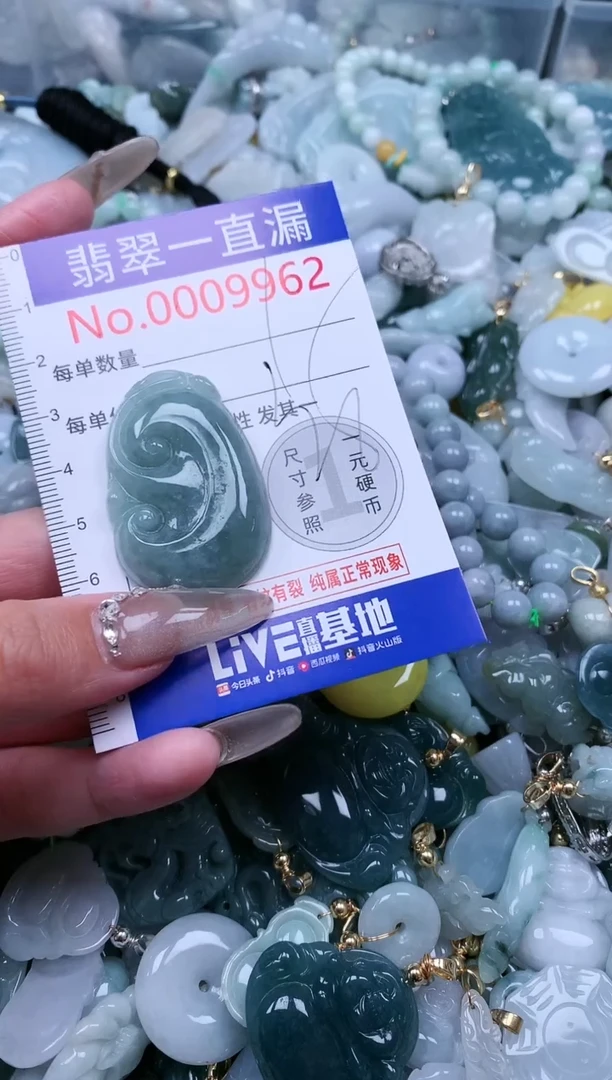 【闪购商品】翡翠吊坠(不含链)未镶嵌9962