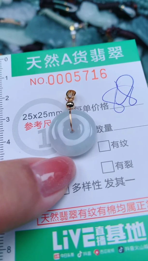 【闪购商品】翡翠颈饰未镶嵌.0005716