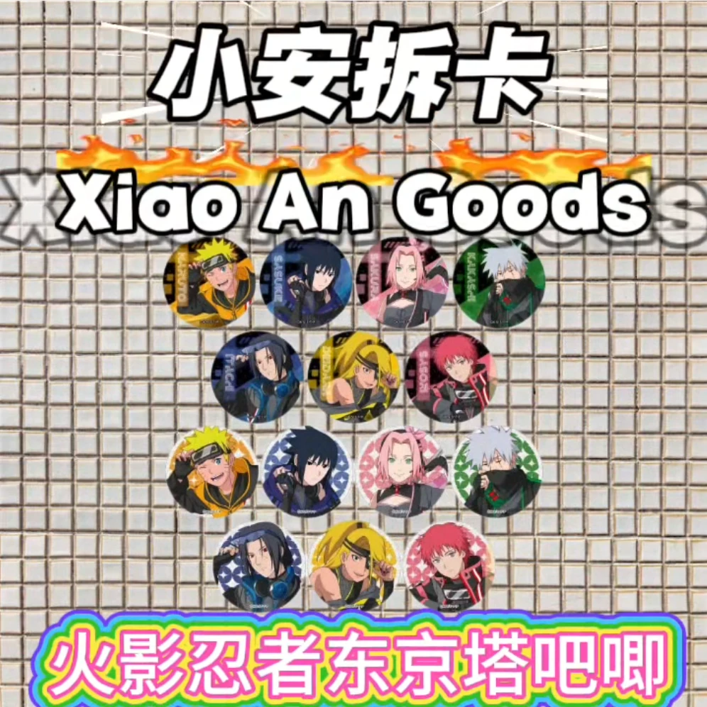 日谷正版【火影忍者】东京塔联名快闪吧唧徽章【拆盒】潮玩盲盒(代拆)