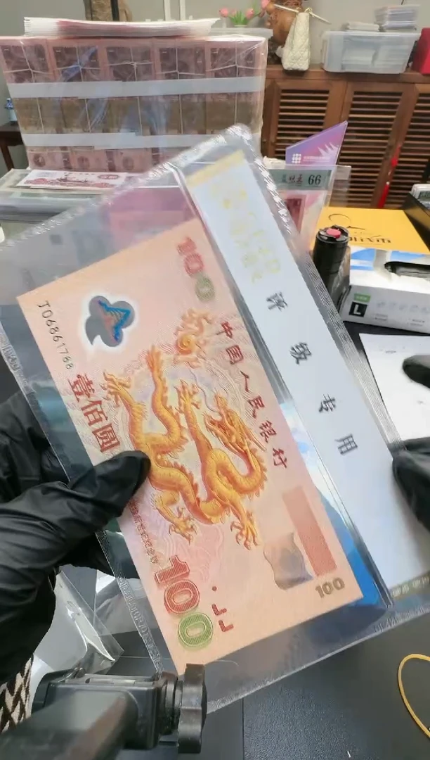 【闪购商品】国评-千禧龙单张06861788