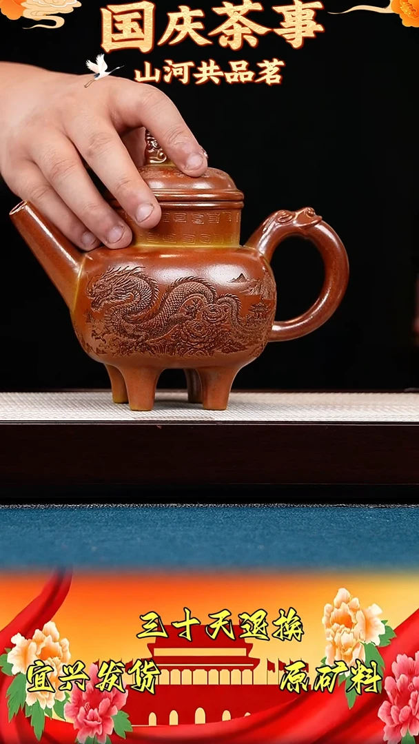 茶壶紫砂宫灯 龙骨金砂 龙行天下