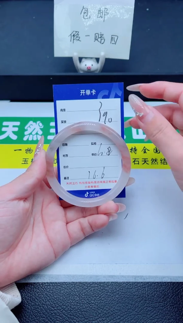 未镶嵌手镯石英质玉390-60