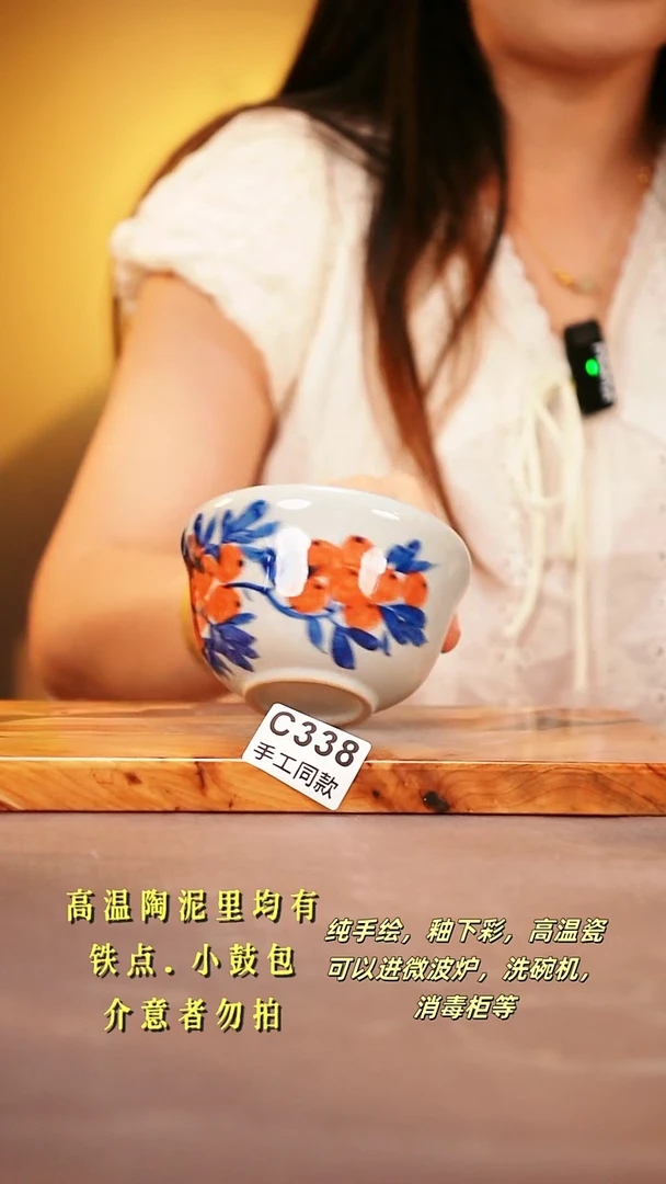 其他C338陶然集器瓷器
