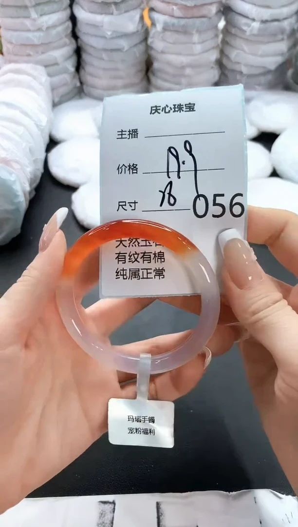 手镯玛瑙/玉髓未镶嵌56