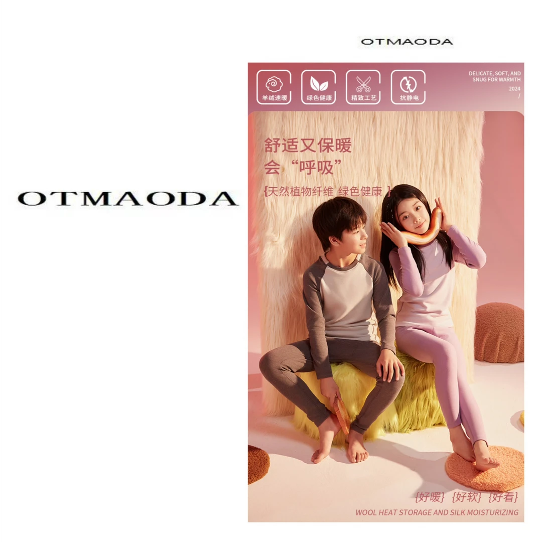 儿童保暖套装7A抗菌青少年秋冬女童男童羊绒天丝保暖套装德绒
