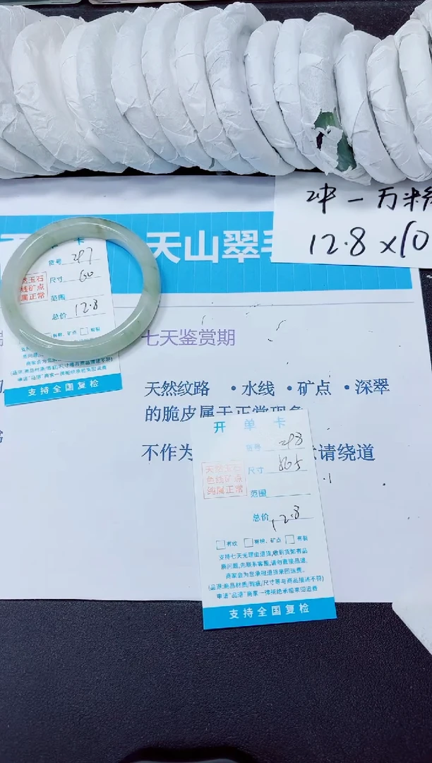 石英质玉手镯未镶嵌297/60