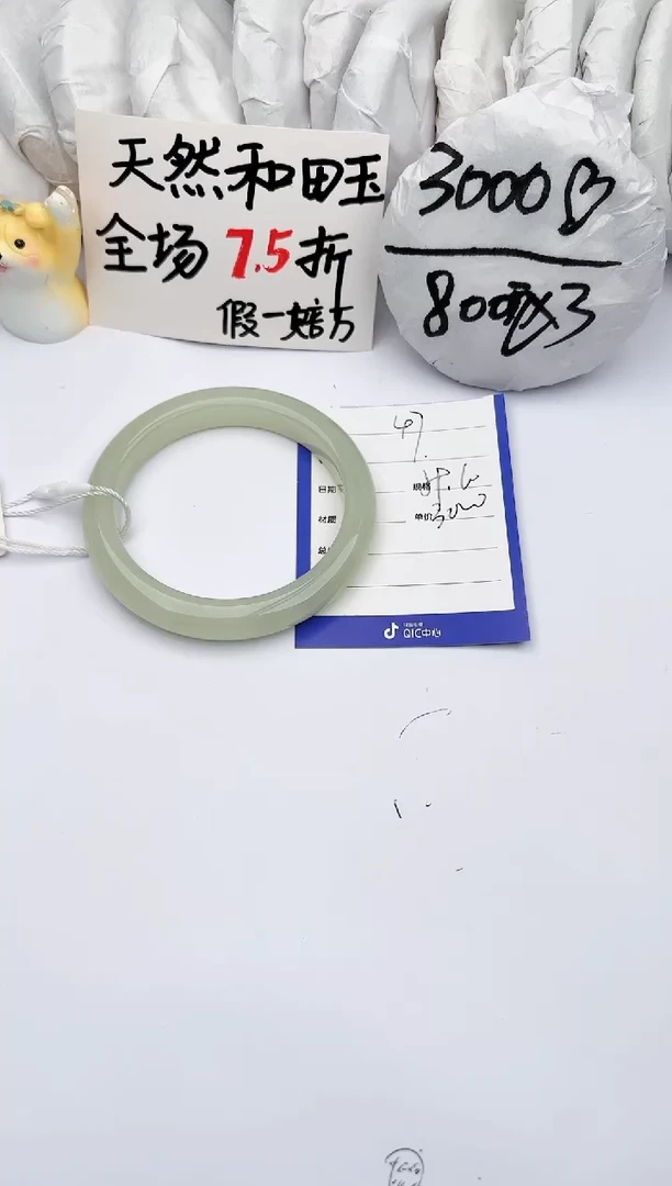 【闪购商品】和田玉（糖玉）手镯未镶嵌玉轩阁47