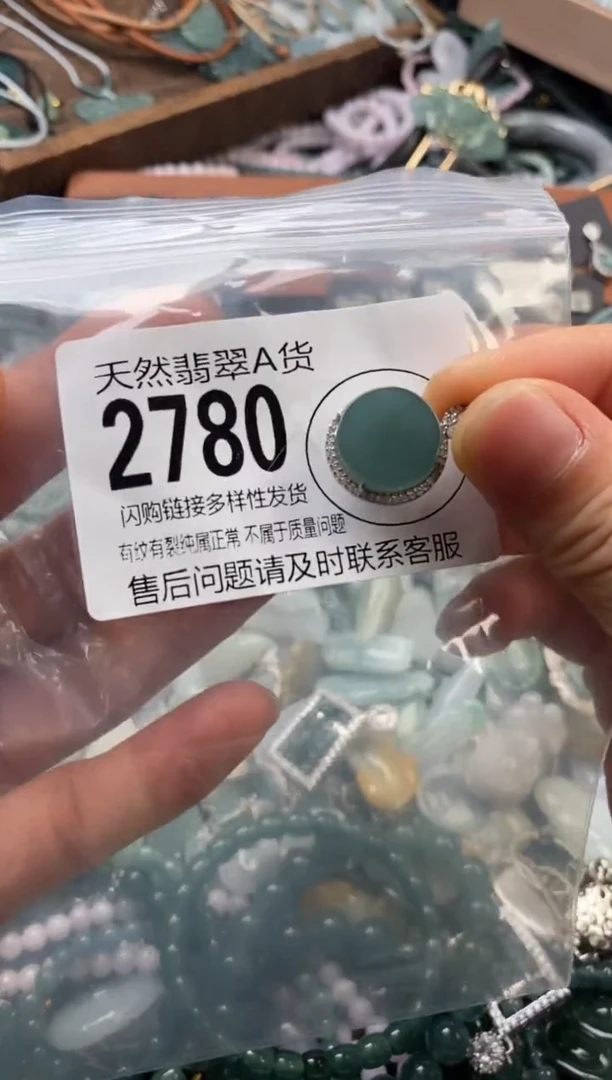 颈饰未镶嵌翡翠翡翠2780