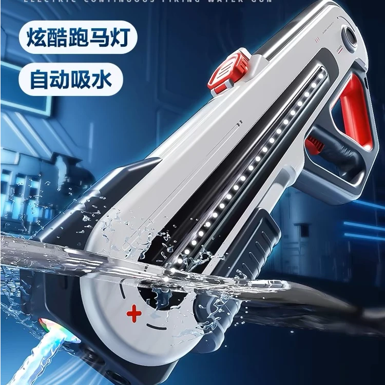 脉冲电动玩具水枪手自一体连发带炫酷灯光夏日玩水必备