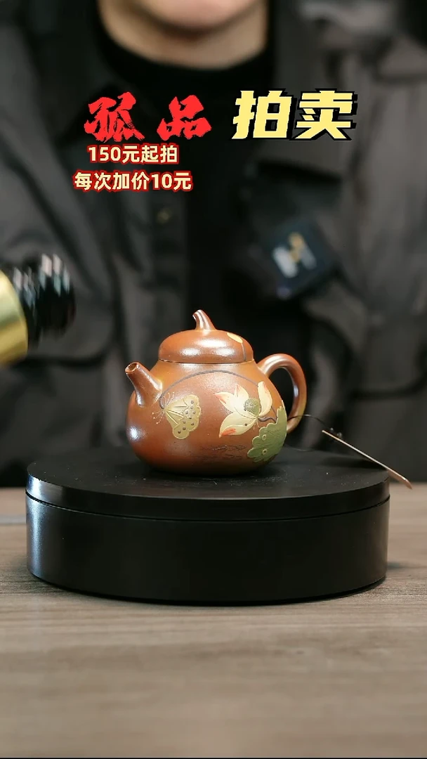 茶壶紫砂扬*H2435李小琴堆绘莲花茄瓜