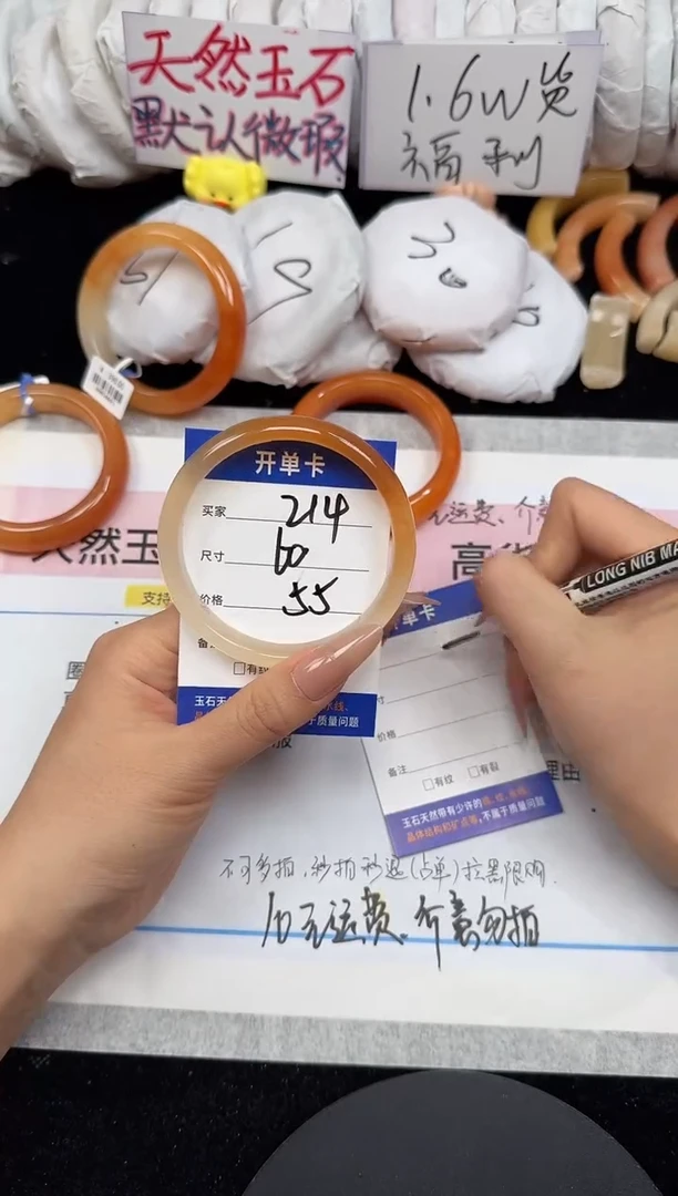未镶嵌手镯石英质玉214/60