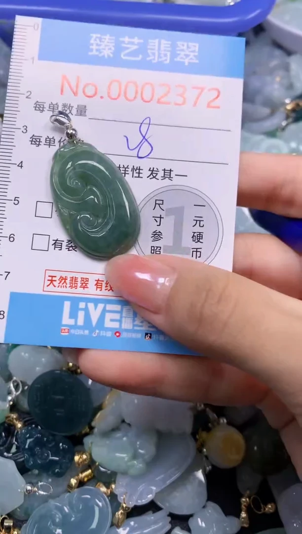 颈饰未镶嵌翡翠2372
