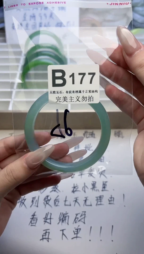 手镯玛瑙/玉髓未镶嵌56-57