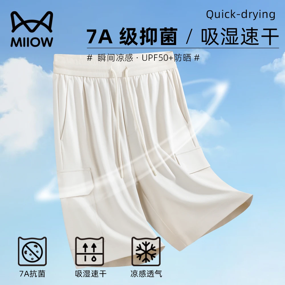 MiiOW/猫人凉感冰丝速干短裤男士夏季透气宽松薄款运动工装裤男生