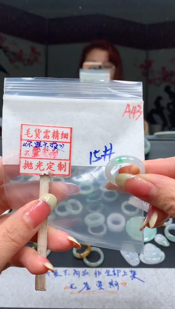 未镶嵌定制翡翠二**木15# 戒圈500元毛货需精抛光