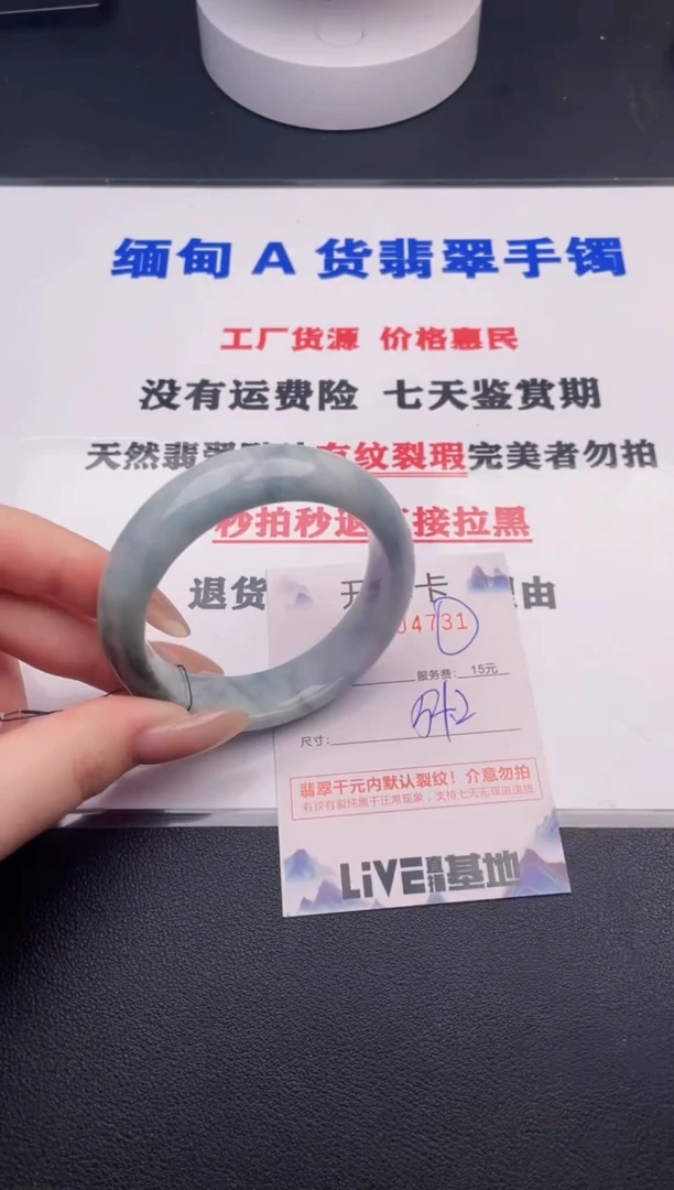 翡翠手镯未镶嵌31拍哪个图片就是发哪个