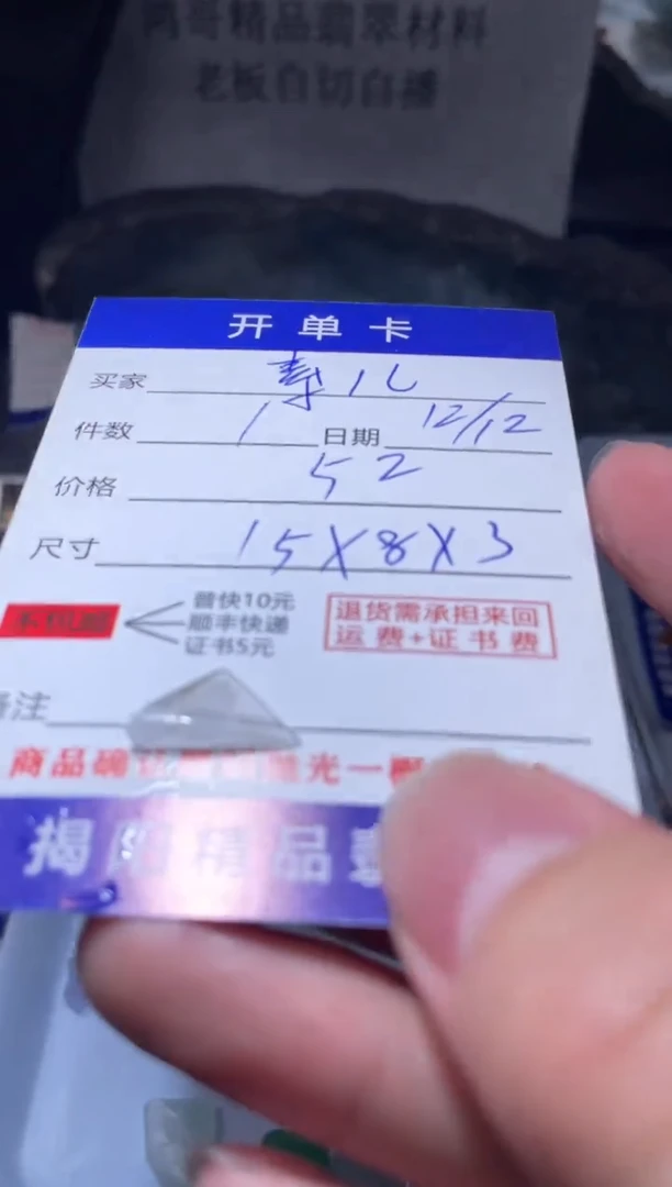 未镶嵌定制翡翠素*翡翠边角料