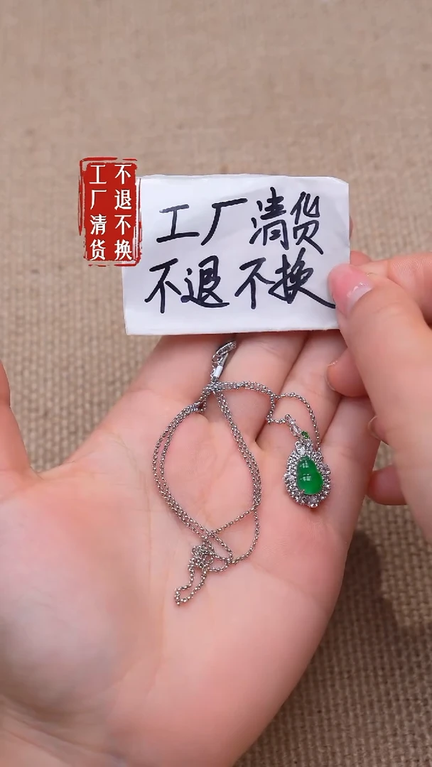 18K金镶嵌挂件翡翠228【不退不换】