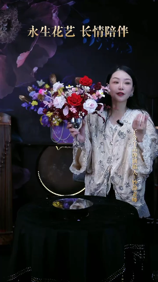 子合午浪漫永生花