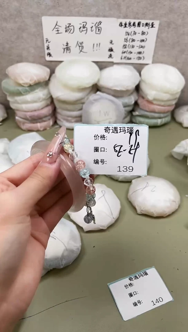 手镯玛瑙/玉髓未镶嵌139