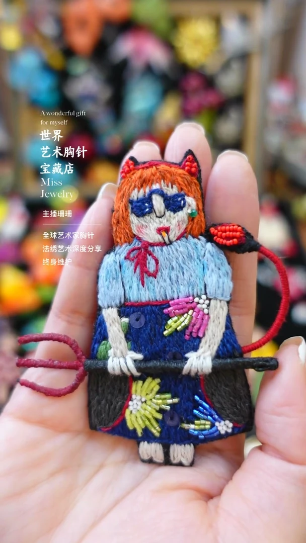 大小姐直播间胸针