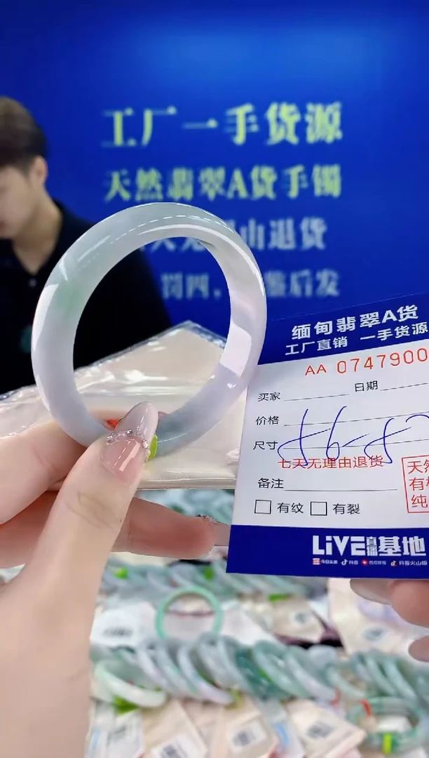 未镶嵌手镯翡翠00