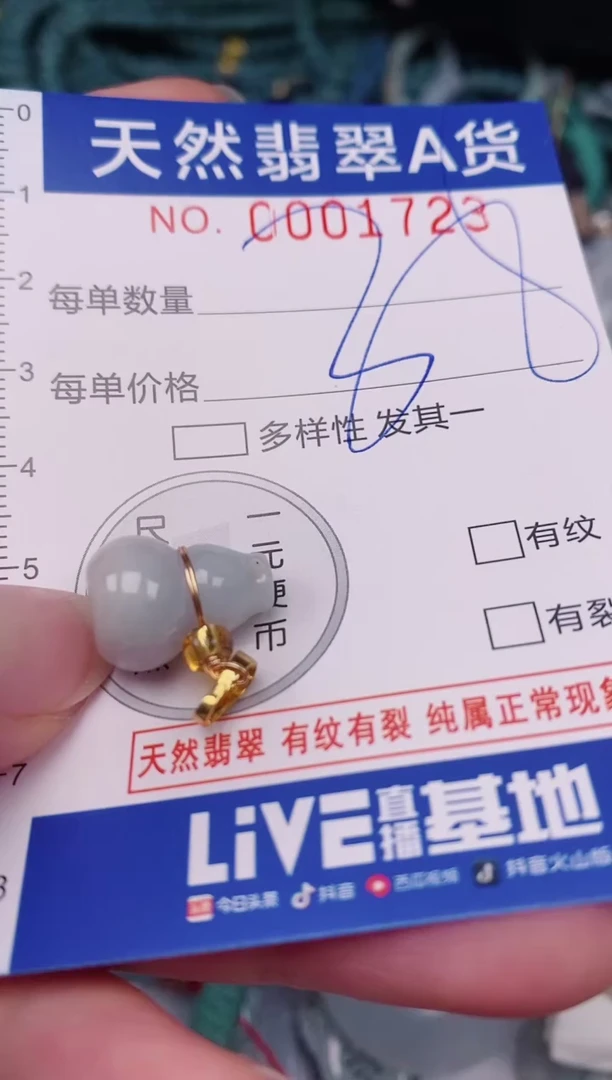 颈饰未镶嵌翡翠00001723