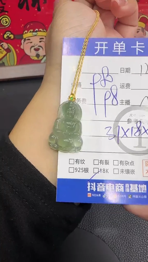 套链18K金镶嵌翡翠观音