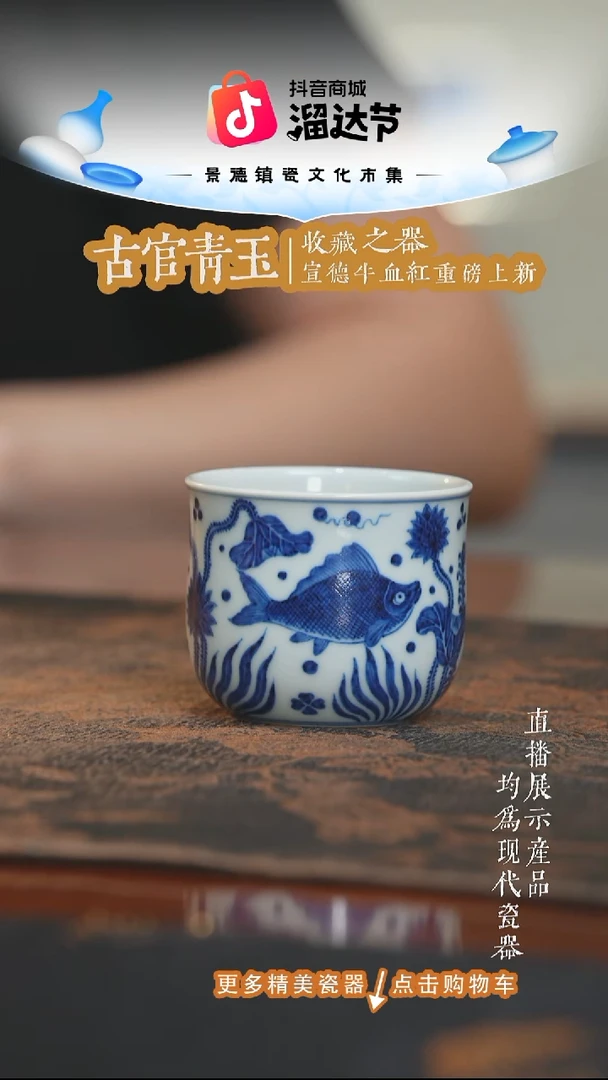 杯子古官青玉鱼藻小墩墩杯
