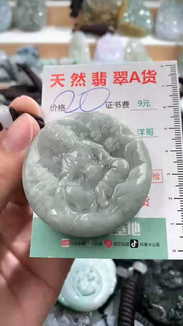 翡翠未镶嵌吊坠(不含链)1